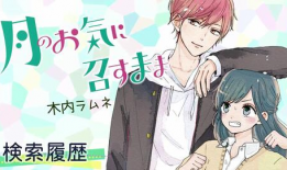 如月 漫画,青春校园的甜蜜邂逅