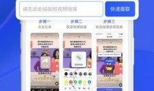 短视频去水印网站,轻松恢复原汁原味内容