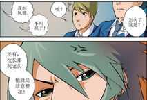 漫画穿越版,奇幻世界之旅